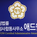 강경환 행정사사무소 이미지