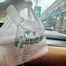 소문난옛날손찐빵만두 | 대구 가창 찐빵 만두 “원조옛날 손찐빵만두”소문난 맛집 내돈내산 🥟