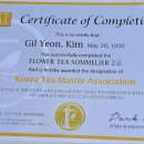 꽃차마스터2급 자격증 과정 이미지