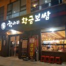 항아리황금보쌈