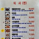 예하랑 - 원주시 건강로 25 | 예하랑