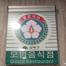 귀품찬수유직영점 이미지