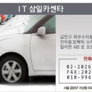 삼일카센타 네이버블로그