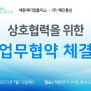 해인엔지니어링주