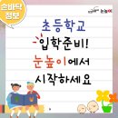 신사초등 이미지