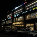 참숯민물장어구이 | 청주 명암타워 장어맛집 숯불향 제대로 백마강참숯민물장어 후기