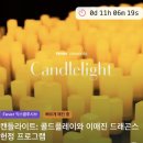 이매진캔들