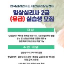 [대전심리상담센터] 임상심리사 2급 (유급) 실습생 모집 이미지