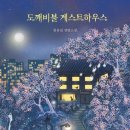 싹 게스트하우스 네이버블로그
