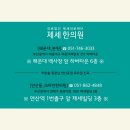 의료법인)제세의료재단 제세한의원 네이버블로그