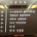 그랜드연합내과의원 이미지