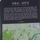 서울 남산공원 이미지