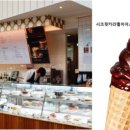 아이스크림 - 진주시 평거로13번길 23 | 아이스크림