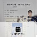 원스탑 행정사사무소 이미지