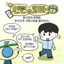 (주)코라드 이미지