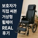가람타이어 | 급하게 휠체어대여 필요할때때 주말,당일에도 수령가능한 추천업체 사용후기,리클라이너 기능 복지용구