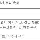 (02월 12일 마감) 한국오츠카제약(주) - 건강기능식품 영업관리 담당자 모집 공고 이미지