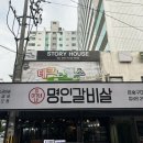 명인고기 이미지