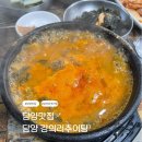 강의리추어탕 | 담양맛집 강의리추어탕 부모님과 함께 가기 좋은 보양식 추어탕 맛집
