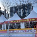 용두방천1길 이미지