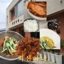 부생밀면고기집 | 풍자의 인정을 받은 또간집 닭고기냉밀면 맛집 내돈내산 솔직후기 / @희신이네