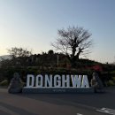 송당향기 | 제주 동쪽 가볼만한곳｜송당 동화마을 코스 총정리 (카페·소품샵·체험)