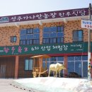 가나안농장2농장 이미지