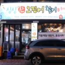 두류젊음의광장