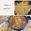 은사즉석떡볶이 미아점 네이버블로그