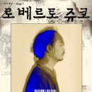 쥬코