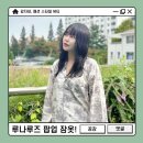 신세계 강남 팝업 루나루즈 원피스 긴팔파자마 키큰 여자 잠옷세트