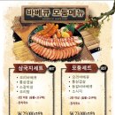 와우리장작구이 동탄점 이미지