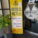 이슬흑염소농장정육식당