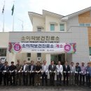 개정보건진료소 이미지