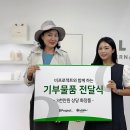 기빙플러스 이미지