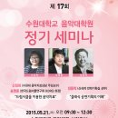 수원대학교 음악대학원 이미지