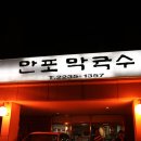 만포식당 이미지