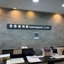 마포바로본정형외과의원 이미지