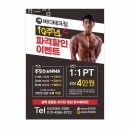 바디태크짐 이미지