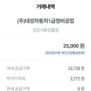 대성자동차1급정비공업사 이미지
