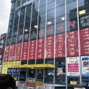 농수산물도매시장길 L | 울산 농수산물도매시장 횟집 풍어수산 포장후기