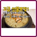 리애 영양죽 1인분 | 전복죽 밀키트 10인분 국내산 간편식 고급 선물포장!