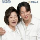 살림남 "환희" 어머니와 생애 첫 제주도 여행 이미지