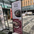 김사장네봉평막국수
