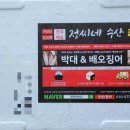 군산 참박대 수산 이미지