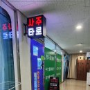 동화사주 이미지