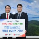 플러스빌딩 이미지