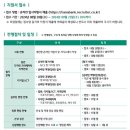만연스크랩 | 2024 하나은행 하반기 최종 합격후기(지역인재)