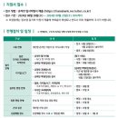 연초농업협동조합 | 2024 하나은행 하반기 최종 합격후기(지역인재)