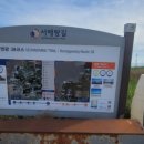 서해랑길 37코스 이미지